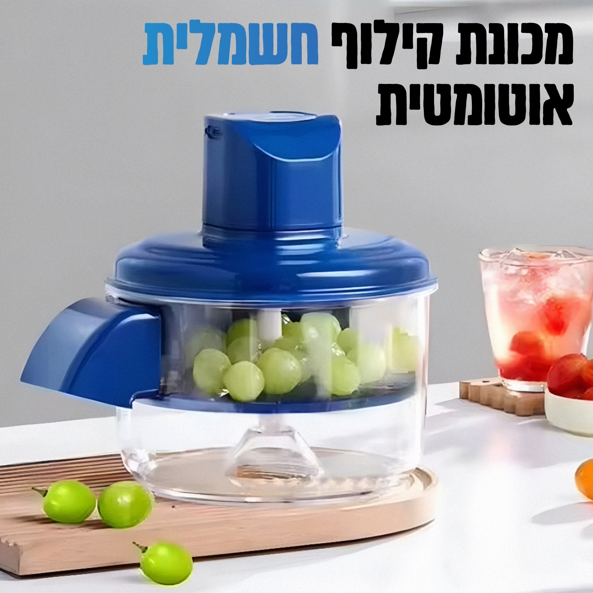 מכונת קילוף חשמלית