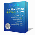ערכת קודים לחנות שופיפיי